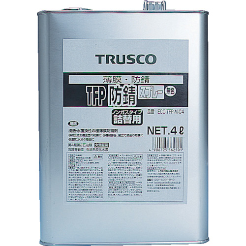 ■トラスコ中山(TRUSCO)　ＴＦＰ防錆剤　無色　４Ｌ　ECO-TFP-M-C4 ECO-TFP-M-C4