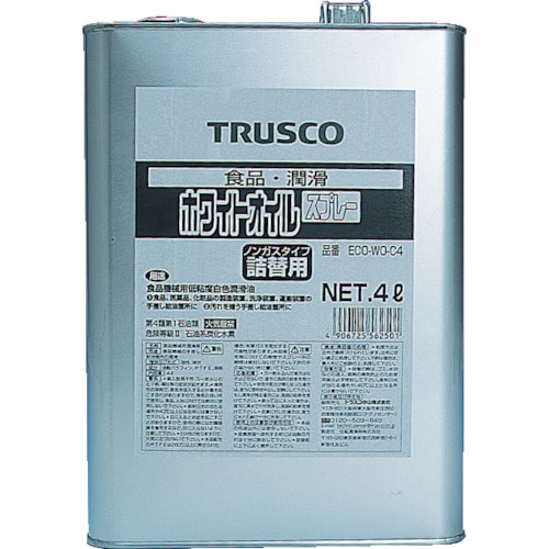 ■トラスコ中山(TRUSCO)　αホワイトオイル　４Ｌ　ECO-WO-C4 ECO-WO-C4