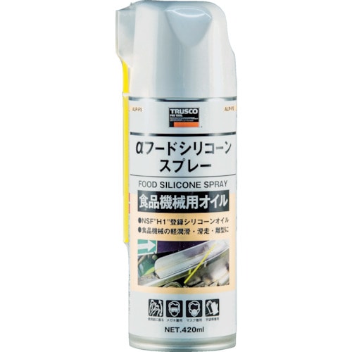 ■トラスコ中山(TRUSCO)　αフードシリコーンスプレー　４２０ｍｌ　ALP-FS ALP-FS