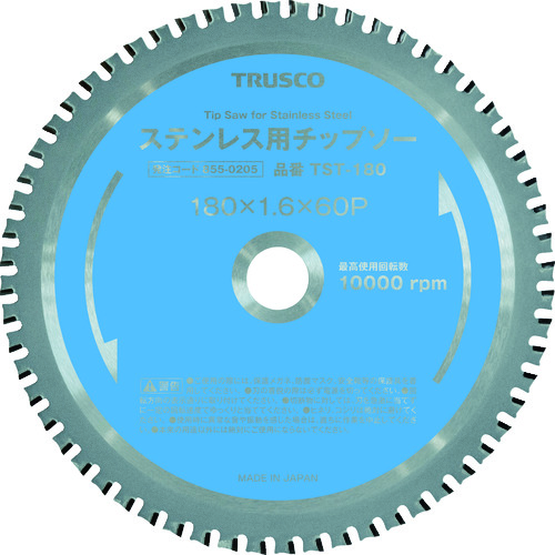 ■ＴＲＵＳＣＯ　ステンレス用チップソー　Φ１８０ TST180