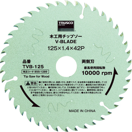 ■ＴＲＵＳＣＯ　木工用チップソー　Ｖ－ＢＬＡＤＥ　Φ１２５ TVB125