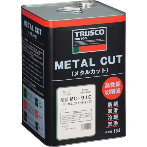 ■トラスコ中山(TRUSCO)　メタルカット　ケミカルソリューション型　１８Ｌ　MC-91C