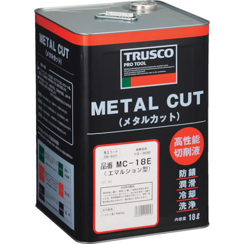 ■トラスコ中山(TRUSCO)　メタルカット　エマルション植物油脂型　１８Ｌ　MC-18E