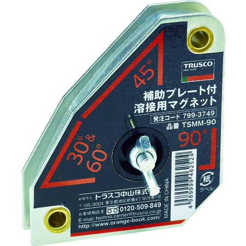 ■トラスコ中山(TRUSCO)　補助プレート付溶接用マグネット　ＴＳＭＭ９０