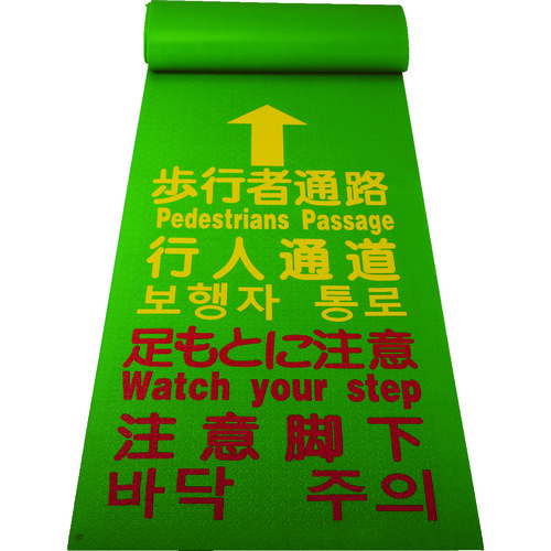 ■ＴＲＵＳＣＯ　歩行者用マット　６００×３６００ｍｍ THM0636