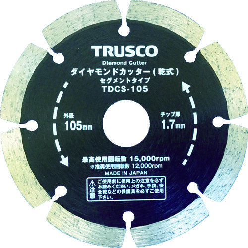 ■ＴＲＵＳＣＯ　ダイヤモンドカッター　１２５Ｘ２ＴＸ７ＷＸ２２Ｈ　セグメント TDCS125