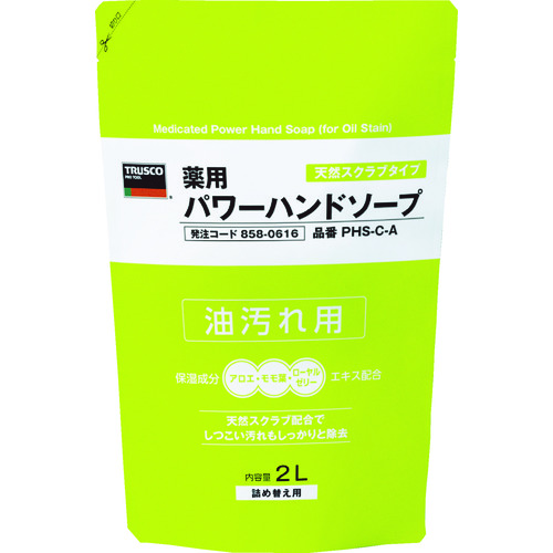 ■ＴＲＵＳＣＯ　薬用パワーハンドソープ　詰替パック　２．０Ｌ PHSCA