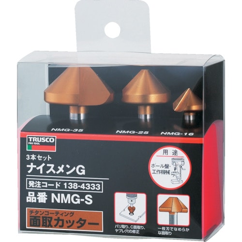 ■トラスコ中山(TRUSCO)　ナイスメンＧセット　チタンコーティング　３本組  NMG-S NMG-S