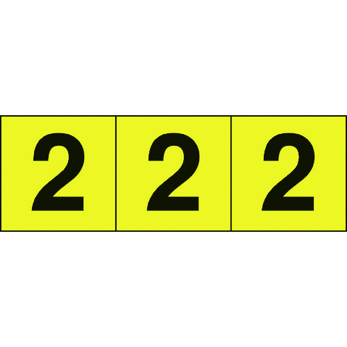 ■ＴＲＵＳＣＯ　数字ステッカ―　３０×３０　「２」　黄色地／黒文字　３枚入 TSN302Y