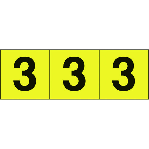 ■ＴＲＵＳＣＯ　数字ステッカー　３０×３０　「３」　黄色地／黒文字　３枚入 TSN303Y
