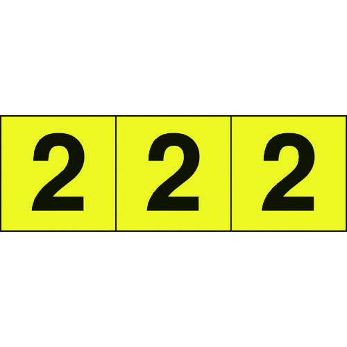 ■ＴＲＵＳＣＯ　数字ステッカー　５０×５０　「２」　黄色地／黒文字　３枚入 TSN502Y