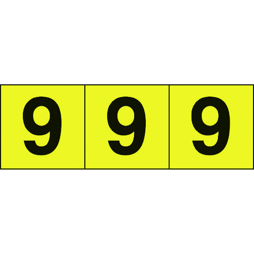 ■ＴＲＵＳＣＯ　数字ステッカー　５０×５０　「９」　黄色地／黒文字　３枚入 TSN509Y