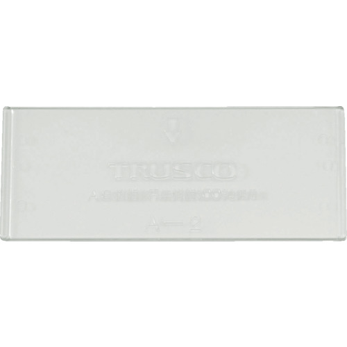■トラスコ中山(TRUSCO)　バンラックケース　Ｄ型用仕切り板  D-2 D-2
