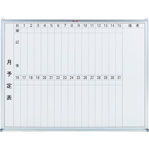 ■トラスコ中山(TRUSCO)　スチール製ホワイトボード　月予定表・縦　４５０Ｘ６００  GL-232  (600X450)ﾎﾜｲﾄ GL-232 (600X450)ﾎﾜｲﾄ
