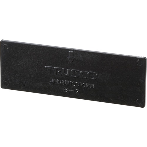 ■トラスコ中山(TRUSCO)　導電性マスターＢＯＸ仕切板　ＥＤ‐９００用  MBD-2  (32X95X2)