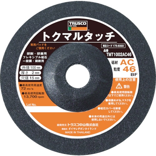 ■トラスコ中山(TRUSCO)　トクマルタッチ　１００Ｘ２Ｘ１５　ＡＣ４６　２０枚入　TMT1002-AC46 TMT1002-AC46