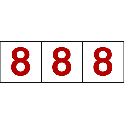 ■ＴＲＵＳＣＯ　数字ステッカー　１００×１００　「８」　透明地／赤文字　３枚入 TSN1008TMR