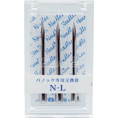 ■バノック　針　Ｎ‐Ｌ　（３本）　NEL