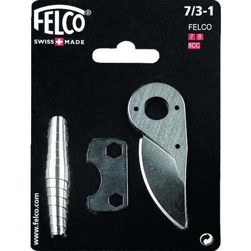 ■ＦＥＬＣＯ　剪定鋏用スペアパーツキット７／３－１