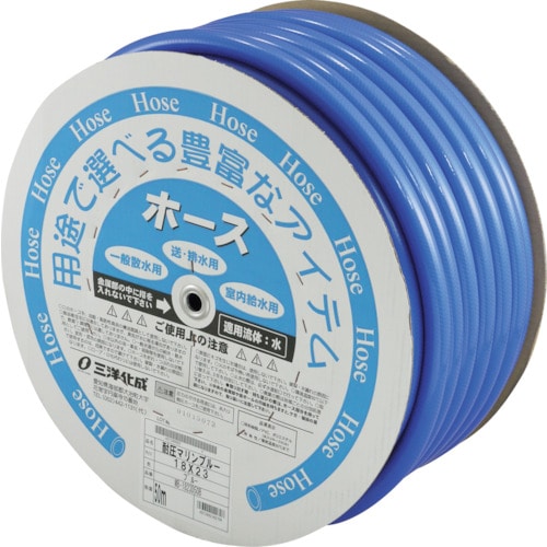 ■サンヨー　耐圧マリンブルーホース　１８ｍｍ