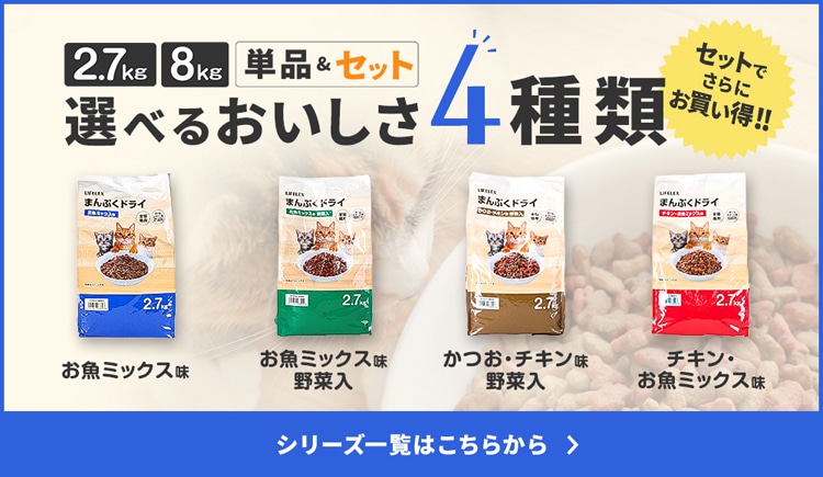 回遊バナー_まんぷくドライシリーズ