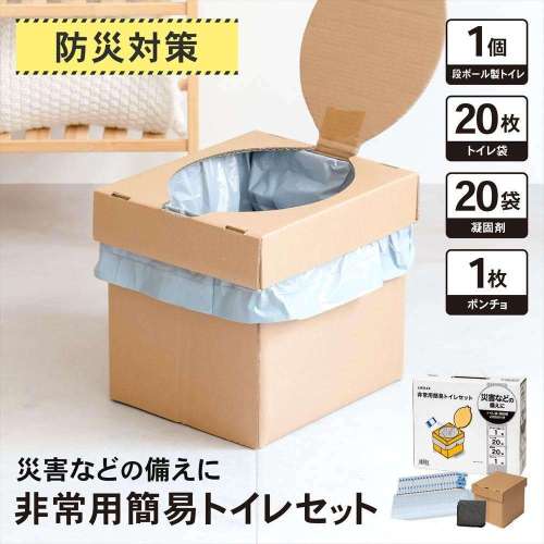LIFELEX　非常用簡易トイレセット　ＫＷ２１‐４０６９