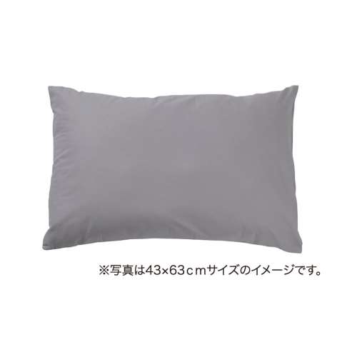 LIFELEX　やさしいコットンまくらカバー　３５×５０　グレージュ