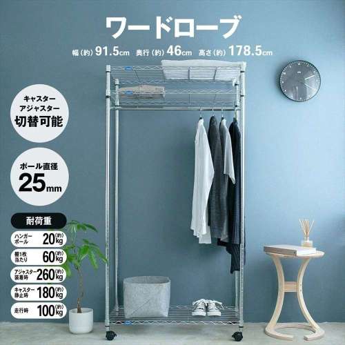 ワードローブα９０Ｗ　９０４５‐１７８Ｗ