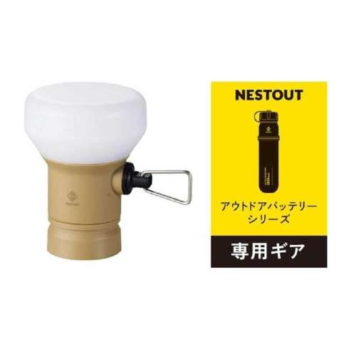 NESTOUT LEDランタン LAMP-1（MAX350lm） DE-NEST-GLP01BE