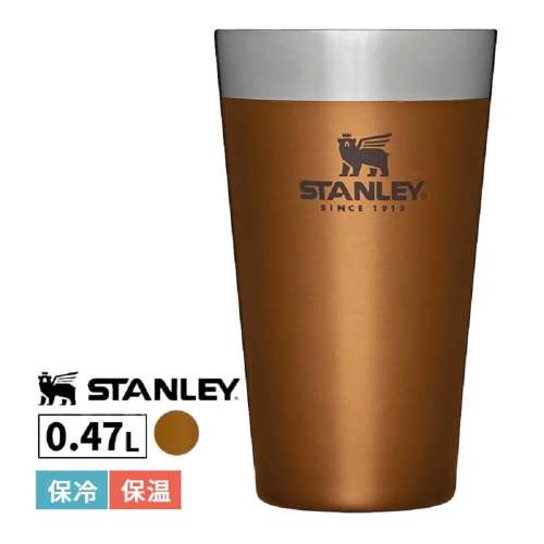 スタッキング 真空パイント 0.47L メイプル 10-02282-378