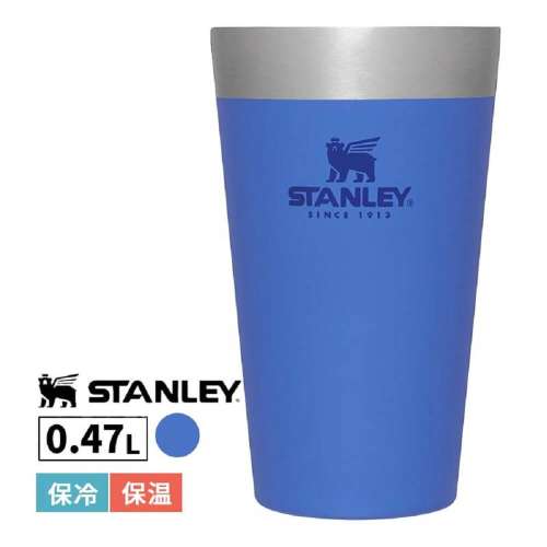 スタッキング 真空パイント 0.47L アイリスブルー10-02282-383