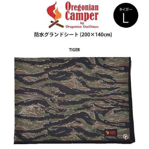 防水グランドシート　L　タイガー