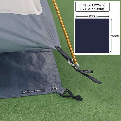 テントグランドシート　270　ＵＡ‐４５２５