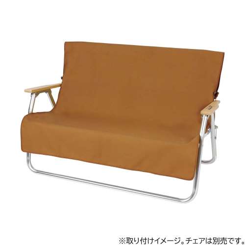 FIRE　PROOF　ベンチ用カバー（ブラウンダック）ＵＰ‐２６８４