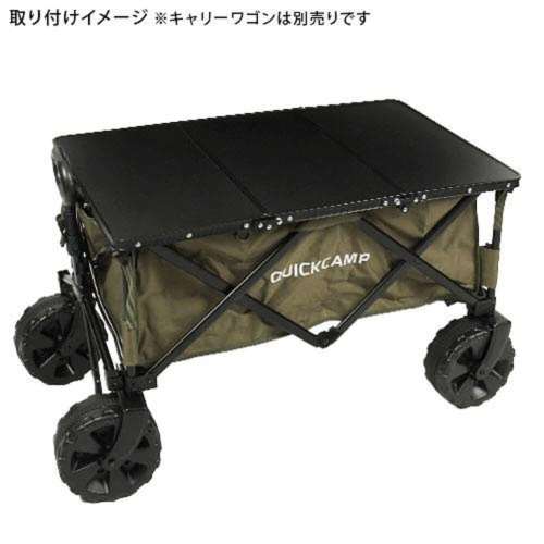 ワゴンテーブル　三つ折り　ＱＣ‐３ＦＴ９０Ｗ　ＢＬＡＣＫ