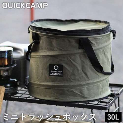 ミニトラッシュボックスQC-TB35 KHAKI