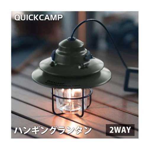 ハンギングランタン カーキ ＱＣ‐ＨＬ１８０　ＫＨＡＫＩ