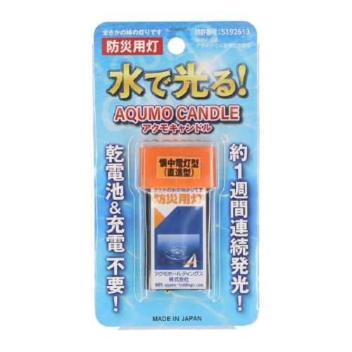 アクモキャンドル オレンジ AQB?41?1W