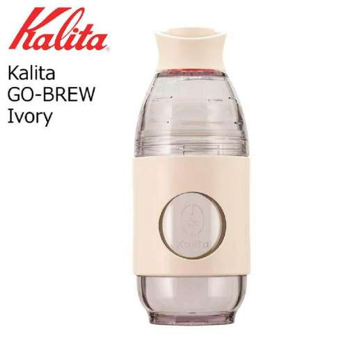 GO-BREW （Ivory）　35278
