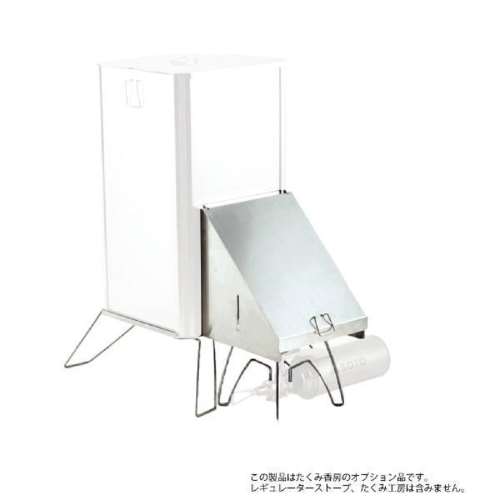 たくみ香房専用スモークダクト