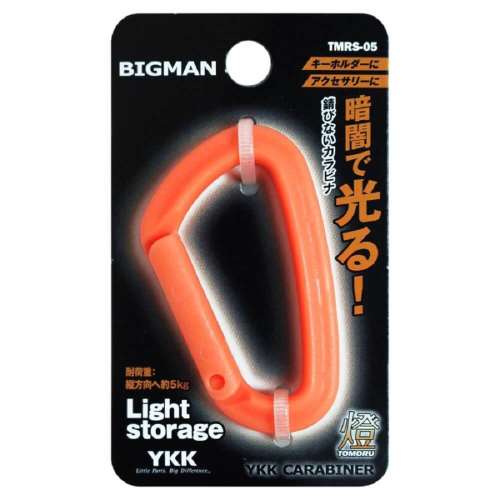 ＢＭＣＡＲＡＢＩＮＥＲ　燈小　ＴＭＲＳ‐０５　オレンジ
