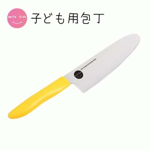 子ども用包丁