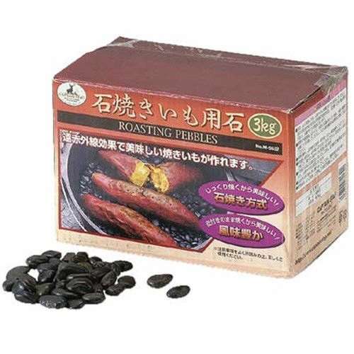 石焼きいも用石〈3kg〉