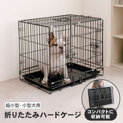 LIFELEX 折り畳みハードケージ ブラック 猫ケージ キャットケージ