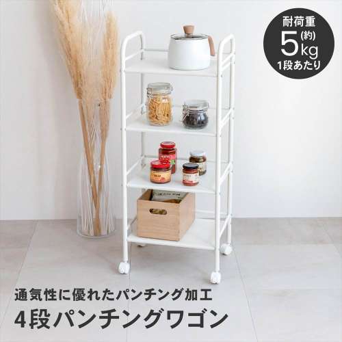4段パンチングワゴン WH-KR18-8365