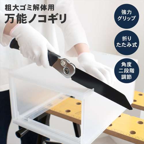 PROACT 万能廃品ノコギリ　ＰＡＡＴ－８２２