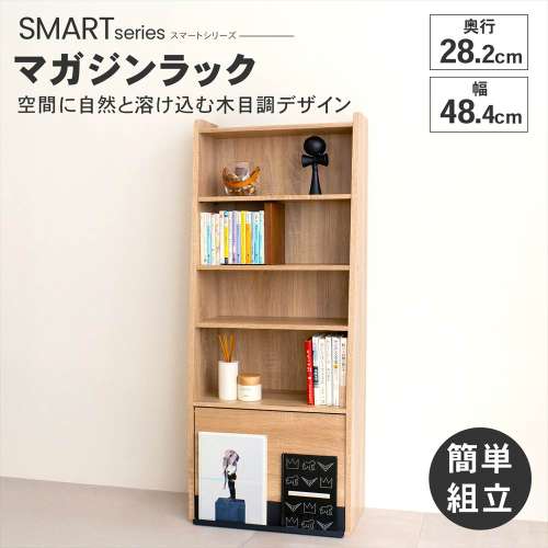 LIFELEX マガジンラック ナチュラル/ブラック 4828-118