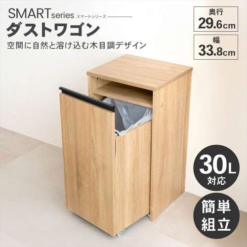 LIFELEX ダストワゴン ナチュラル/ブラック 3430-62