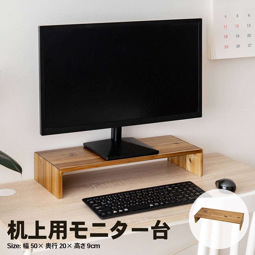 LIFELEX 机上用モニター台 卓上モニタースタンド　×12台セット 幅50×奥行20×高さ9cm キーボード収納 コンパクト 木製 ナチュラル