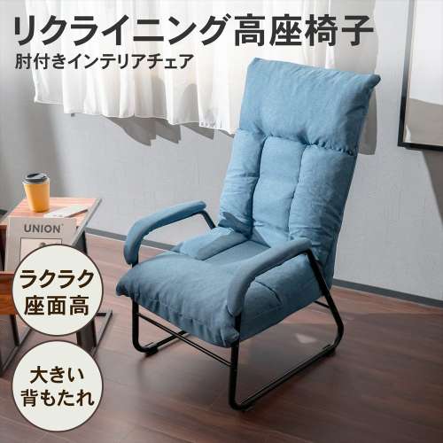 LIFELEX 肘付インテリアチェア クラドノ ネイビー